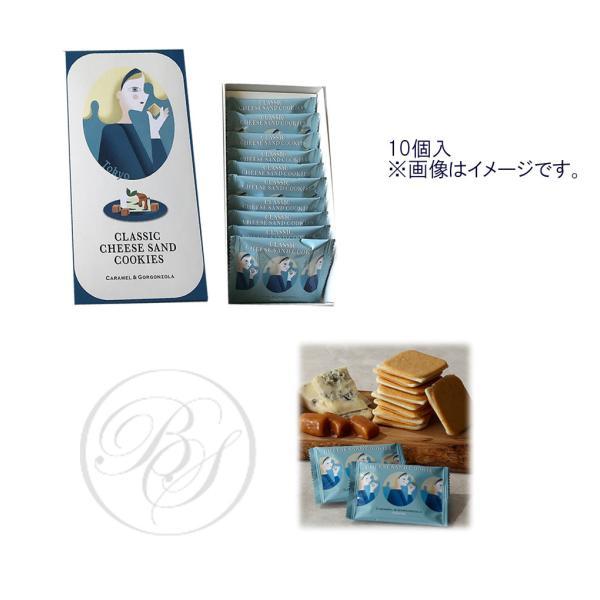 ショップ袋付しっかりとしたチーズ感のゴルゴンゾーラチョコレートの風味とカラメルラングドシャの甘くコクのある味わいが絶妙に絡み合うチーズサンドに仕上げました。ゴルゴンゾーラの香りとキャラメルの調和につつまれます。賞味期間 : 約8か月内容量 ...