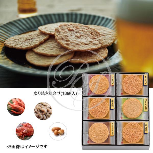 桂新堂 炙り焼き詰合せ(18袋入) : broadstage - 通販 - Yahoo!ショッピング