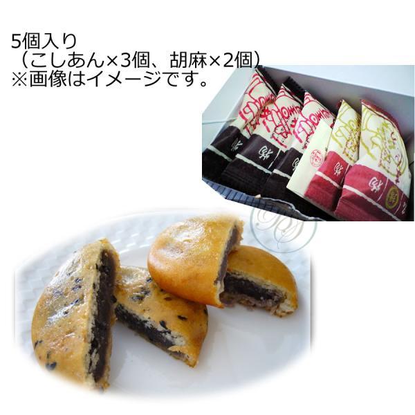 ショップ袋付北海道産小豆のこし餡を生地で包み、 新鮮な油で揚げました。甘さ控えめの揚まんじゅうです。賞味期間 : 製造日から9日内容量 : 5個入（こしあん×3個、胡麻×2個）サイズ : 縦145x横100x高さ60（mm）、170g保存方...