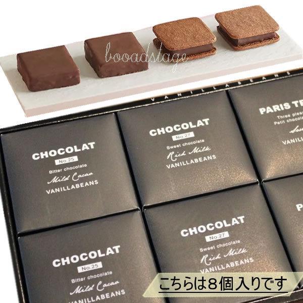 ショップ袋付バニラビーンズを代表するプレミアムなアソートセットです。一番人気はショーコラです。希少なバターを贅沢に使ったクッキーに挟まれているのは口どけの良いクーベルチュールでコーティングされたガナッシュチョコレート。外側はパリッ、なかには...