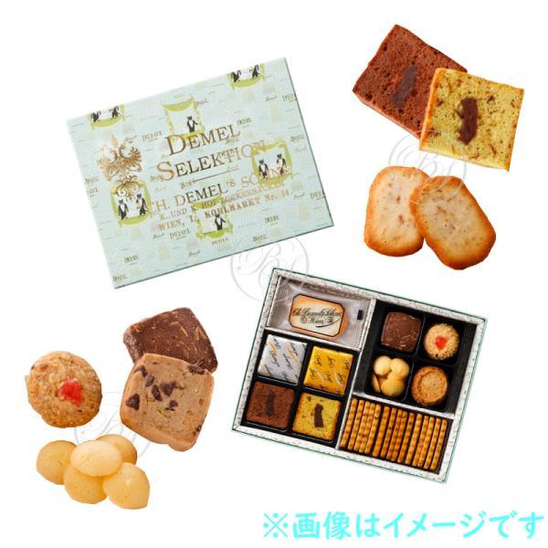 デメル デメルセレクション(ココスツィーゲル×4枚、サワークッキー×15