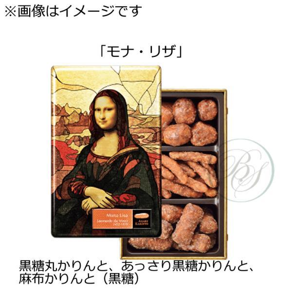 ショップ袋付麻布かりんとプロデュースの「KARINTO MUSEUM」。名画をステンドグラス風にオリジナルアレンジした特別仕様の缶に、かりんと専門店麻布かりんとがこだわったかりんと各3種類を詰め合わせました。プレゼントやコレクションとしても...