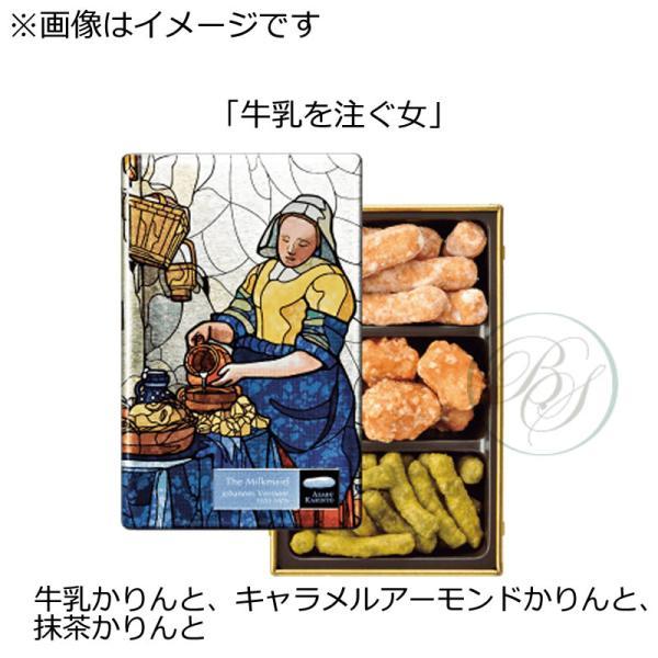 ショップ袋付麻布かりんとプロデュースの「KARINTO MUSEUM」。名画をステンドグラス風にオリジナルアレンジした特別仕様の缶に、かりんと専門店麻布かりんとがこだわったかりんと各3種類を詰め合わせました。プレゼントやコレクションとしても...