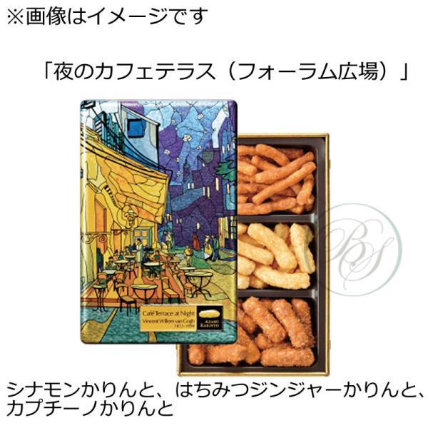 ショップ袋付麻布かりんとプロデュースの「KARINTO MUSEUM」。名画をステンドグラス風にオリジナルアレンジした特別仕様の缶に、かりんと専門店麻布かりんとがこだわったかりんと各3種類を詰め合わせました。プレゼントやコレクションとしても...