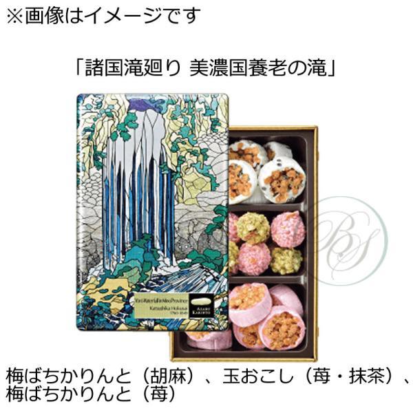 麻布かりんと KARINTO MUSEUM ミニ缶 「諸国滝廻り 美濃国養老の