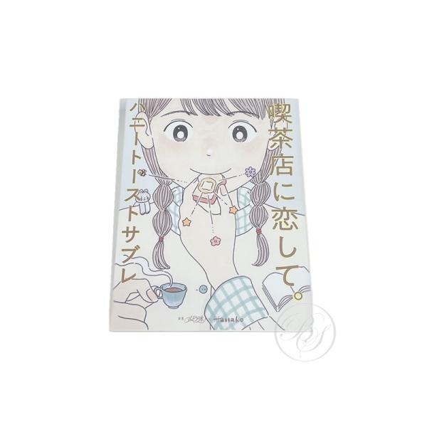 ショップ袋付ハチミツをとろりとかけてバターをのせた『焼きたてトースト』みたいな見た目がキュートな『ハニートーストサブレ』。パンのみみまで再現したバター香るトースト型サブレに、まろやかなハチミツショコラをぷっくりとのせました。さらに、コク豊か...