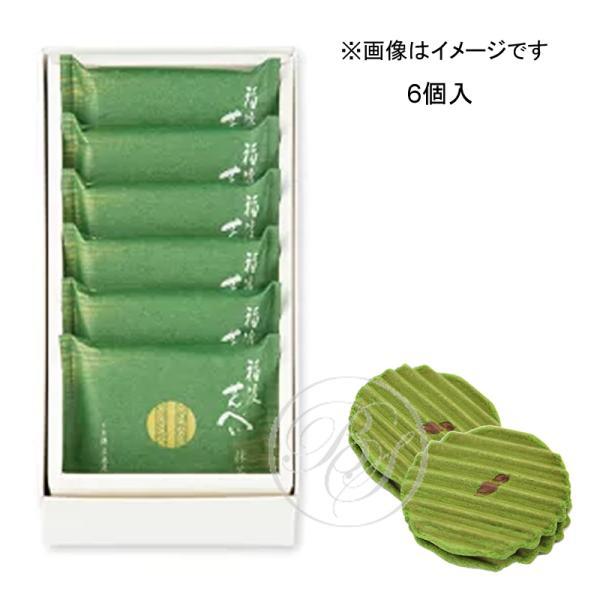 ショップ袋付香ばしく波打つ歯ざわりのよい抹茶風味の生地で、ほろ苦く濃厚な抹茶クリームを挟んだ洋風せんべいです。お日保ち : 40日内容量 : 6枚入箱サイズ : 25.0×12.2×6.5cm保存方法 : 直射日光、高温多湿を避けて保存して...