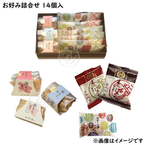 ショップ袋付御門屋の揚げまんじゅう、おかき一客、揚げもちの詰め合わせです。揚げまんじゅう（こしあん/胡麻/季節のお味）北海道産の希少小豆「しゅまり」を使った上品なこし餡の蒸しまんじゅうを独自の製法で揚げました。※揚げまんじゅう3種類のうち1...