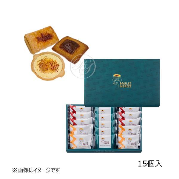 ブリュレメリゼ (BRULEE MERIZE) 3種ブリュレスイーツ詰合せ (15個入