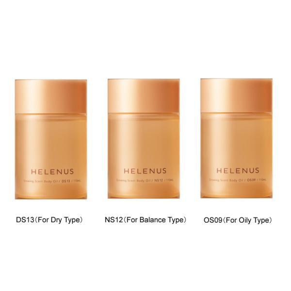 110mL「へレナス」は、スキンケアに強みのあるオルビスとフレグランスを愛するセントピアによる共同ブランド。肌タイプに合わせた肌と香りへのアプローチで、あなたの香りの個性を引き出すフレグランスボディオイルです。フレグランスといっても、ただい...