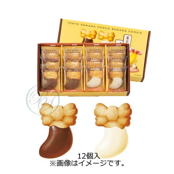 ショップ袋付※こちらの商品は、前入金・日時指定不可となります。ご了承ください。Doleブランドのバナナを合わせた特製バナナバターを生地に練りこんで軽い食感に焼きあげ、日本初「もったいないバナナ※」パウダーを使った、 SDGsに貢献できるクッ...