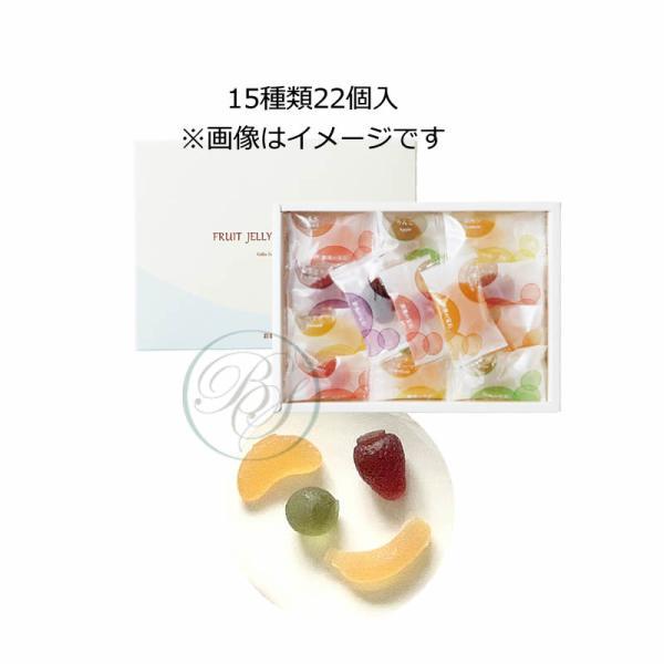 彩果の宝石 フルーツゼリーコレクション (15種類22個入り) (FC101
