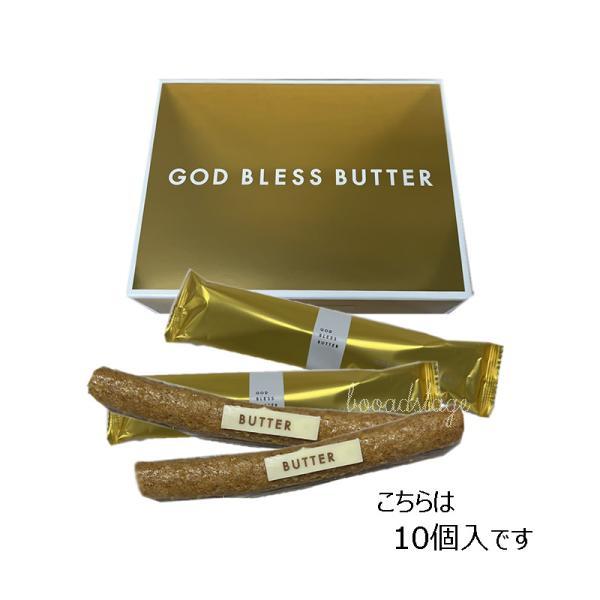 ショップ袋付※商品画像はイメージです。ご了承ください。お店の名前GOD BLESS BUTTER（ゴッドブレスバター）と同じ代表商品です。『BUTTER』のロゴが入ったチョコプレートが乗っていて、葉巻のような見た目がおしゃれです。筒状のパイ...