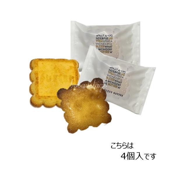 ショップ袋付※商品画像はイメージです。ご了承ください。『BUTTER』のロゴと、フリフリ型フォルムがとっても可愛い WHAT A WONDERFUL BUTTER（ワットアワンダフルバター）発酵バターの旨味、甘み、アーモンドの香ばしさを生か...