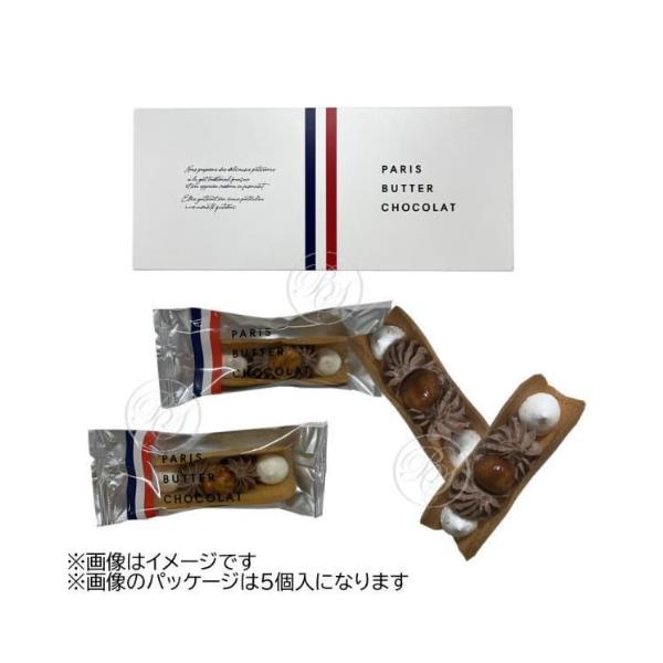 ショップ袋付※こちらの商品画像は5個入になっております。ご了承ください。PARIS BUTTER CHOCOLAT（パリバターショコラ）は、フランスを代表する国家最優秀職（M.O.F.）監修のもと、フランス産発酵バターで焼き上げたラングドシ...