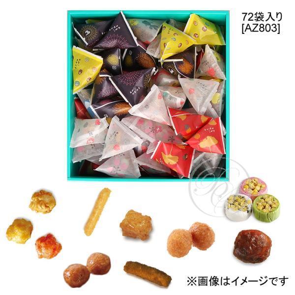 のし】麻布かりんと かりんといろは 72袋入り [AZ803