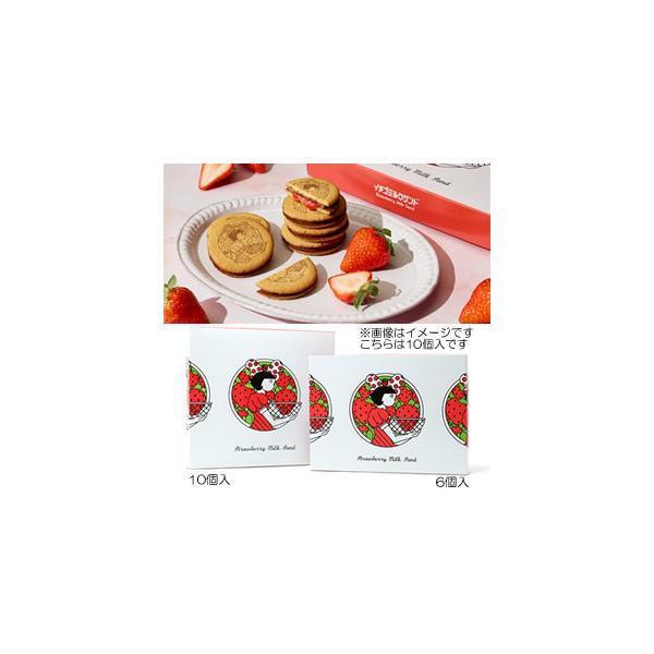 【専用】ミルクサンド8+12おまとめ 楽天市場】【ふるさと納税】ミルクサンド 16枚 | クッキー