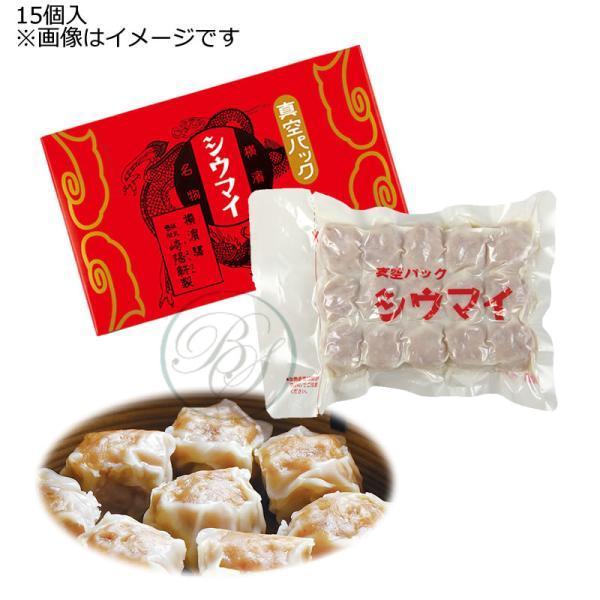 ラスト‼︎ 崎陽軒☆ 真空パックシウマイ 15個入 〜賞味期限25.02.28〜 昔ながらのシウマイ15個入_受取方法なし - 崎陽軒オンラインショップ