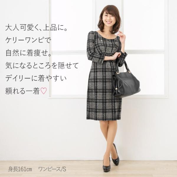 ケリーワンピ グレンチェック ブラック Opj6 ジャージー 着やせ 大人 ワンピース 上品 エレガント タイト 膝丈 七分袖 春夏 秋冬 トールサイズ Buyee Buyee 日本の通販商品 オークションの代理入札 代理購入