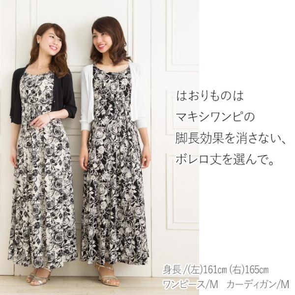 マキシワンピ プレシャスフラワー ブラック ホワイト 花柄 薔薇柄 ワンピース マキシ 着やせ 30代 40代 大人 上品 Buyee Buyee บร การต วกลางจากญ ป น ซ อจากประเทศญ ป น