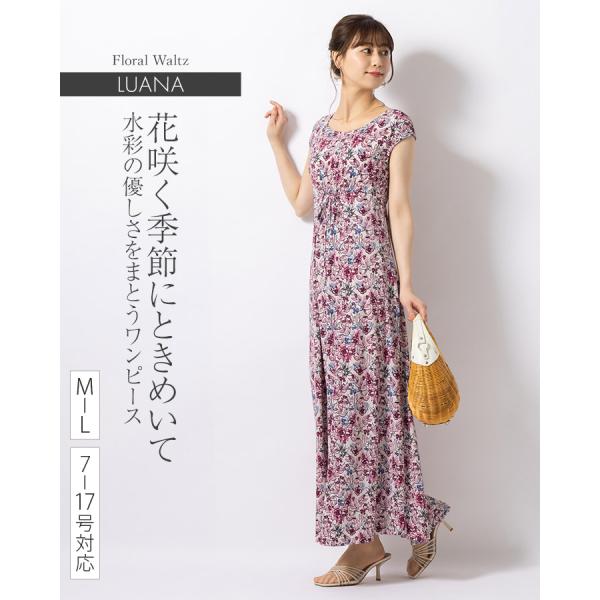 【9/12まで】新品未使用★クラシカルワンピース mimigrant ワンピース ルアナ Iライン フローラルワルツ opm5-090012