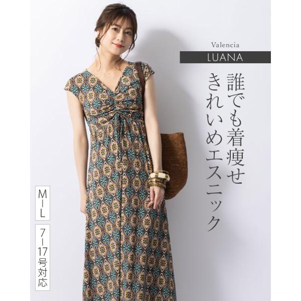 mimigrant ワンピース ルアナ Yライン バレンシア opm7-090030 きれい