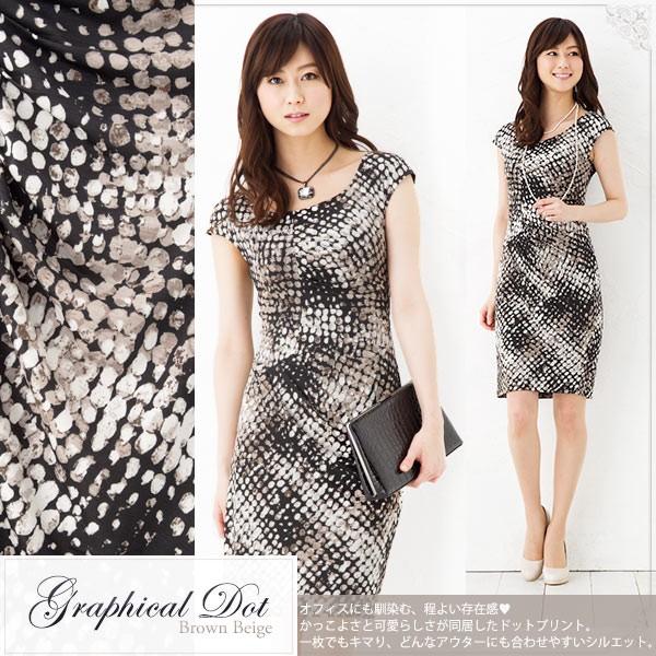 不二子ワンピ グラフィカルドット ブラウンベージュ ジャージーワンピース タイト ワンピース オフィス ワンピース 半袖 エレガント 膝丈 大人 ワンピース Opn Mimigrant 通販 Yahoo ショッピング