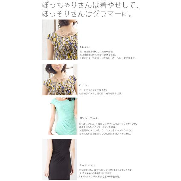 ワンピース 膝丈 30代 40代 不二子ワンピ イエロースクエア 幾何学 きれいめ 大人 上品 エレガント 着やせ トールサイズ Buyee Buyee Japanese Proxy Service Buy From Japan Bot Online