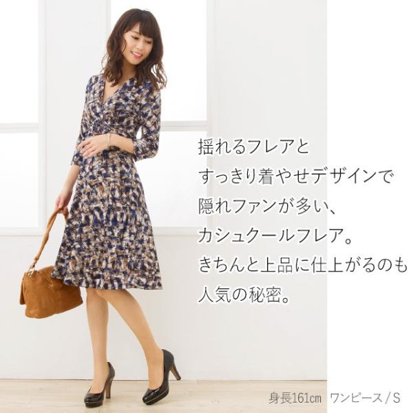 ワンピース レディース 30代 40代 カシュクールフレア スイートワッフル ブルーベリー 安心の定価販売 春夏 秋冬 きれいめ 七分袖 オフィス チェック柄