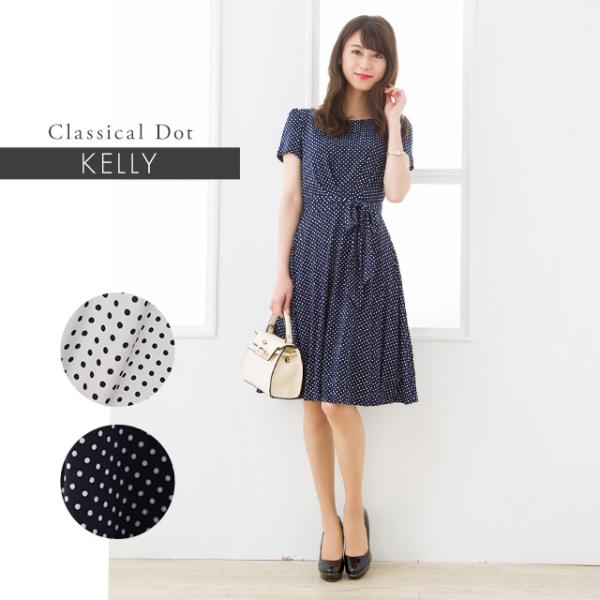 ケリーワンピ ケリーフレア クラシカルドット ホワイト ネイビー