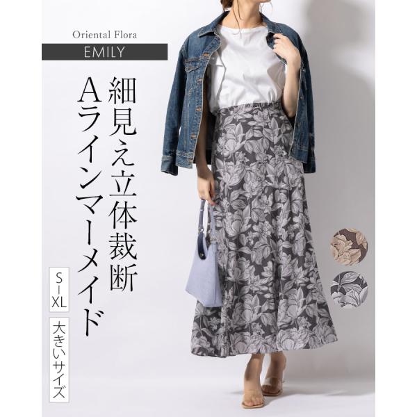 mimigrant スカート エミリー マーメイドフレアスカート オリエンタル