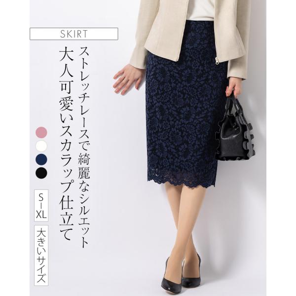 MIYAKO MIYACOミヤコ　刺繍　レース　スカート　ネイビー mimigrant スカート ひざ丈タイトスカート ストレッチレース sk032-01