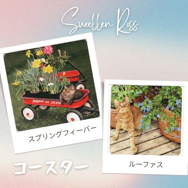 デスクやコーヒーテーブルにかわいい猫のコースター飾っても素敵なインテリアに■アーティスト：Sueellen Ross■約9.5cm*9.5cm*0.3cm■熱や水に強く裏面はコルクが貼られています■輸入国：アメリカ　生産国：アメリカ■メーカ...