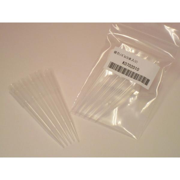 クリーンmini Plus用吸引ノズル・クリーンmini Plusの吸引部分の先端ノズルです。・吸引チューブより取り外し交換が可能です。・５本セットになります。価格は5本セットの価格です。※クリーンminiにもお使いできます。