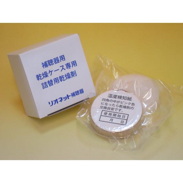 ■使用方法■1.乾燥ケース内の湿度感知紙を確認します。　感知紙の青色の印がピンク色に変化していれば交換時期です。2.詰め替え用乾燥剤と感知紙をビニールから取り出し、交換しましょう。3.取り出した乾燥剤はそのまま可燃ごみに捨てることができます。
