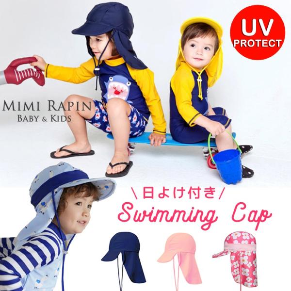 プール 帽子 子供 日よけ みんな探してる人気モノ プール 帽子 子供 日よけ キッズ ベビー マタニティ