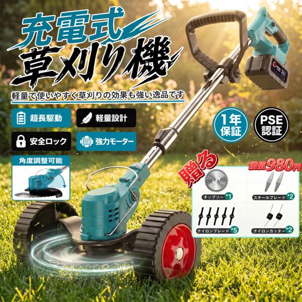 【正規品】草刈機 コードレ 充電式 ナイロンコードカッター 草刈り機 マキタバッテリー互対応 軽量 安全 女性 静音 多機能 強力 バリカン 家庭用 女性用 ブルー