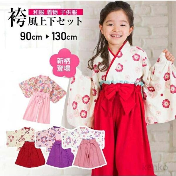 送料無料 ＜袴オール＞袴ロンパース ▽女の子 女児 新生児 赤ちゃん 子供 ベビー キッズ 和ドット おひな様 花 新生児 ベビーウェア カバーオール ロンパース 雛祭り 桃の節句 子供服 和服 着物風袴オール 和装 記念日 可愛い インス...