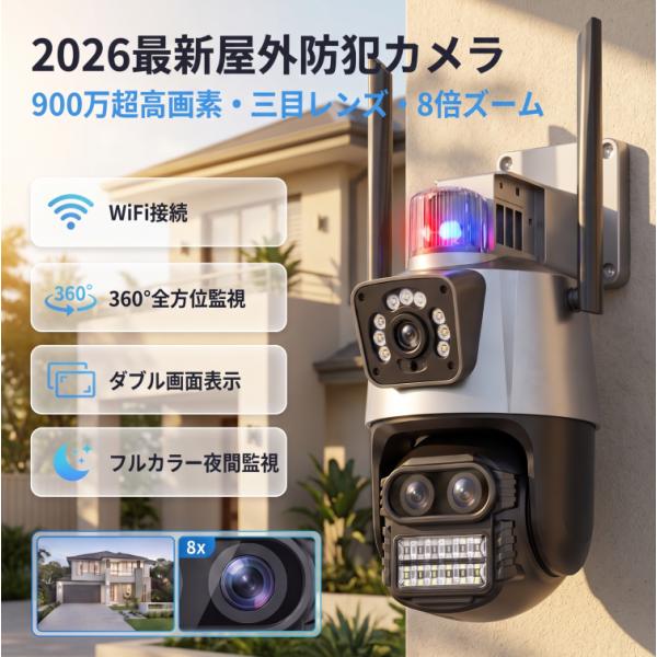 【正規品】3 眼 2 画面同時監視 900 万画素防犯カメラ PTZ 首振り 8 倍ズーム 自動追尾 フルカラー夜間撮影 威嚇発光 双方向通話 屋外 IP66 防水 工事不要