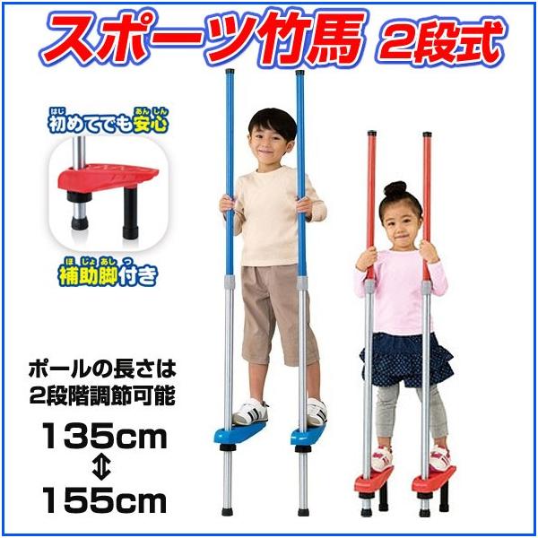 アガツマ スポーツ竹馬2段式 ブルー レッド 補助脚 持ち運び 組み立て 長さ調節可能 コンパクト収納 丈夫 たけうま 竹うま たけ馬 スポーツ ギフト プレゼント Aga Mimiy 通販 Yahoo ショッピング