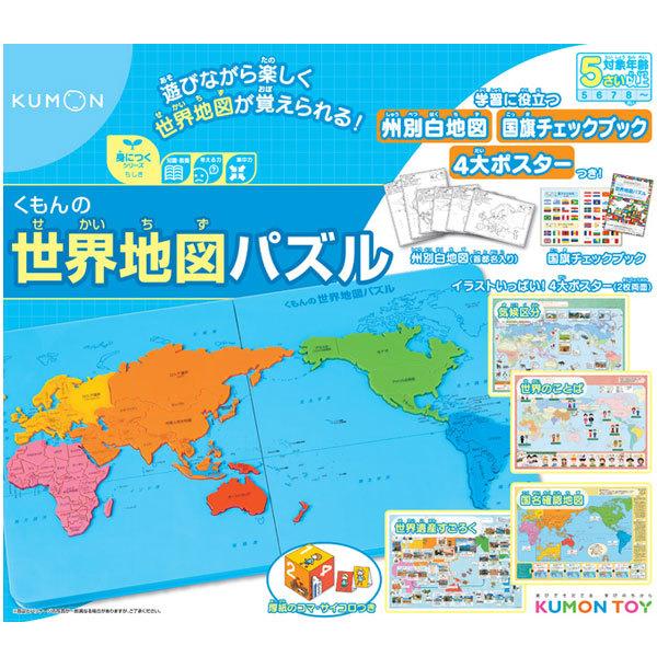 世界地図 パズル - 知育玩具の人気商品・通販・価格比較 - 価格.com