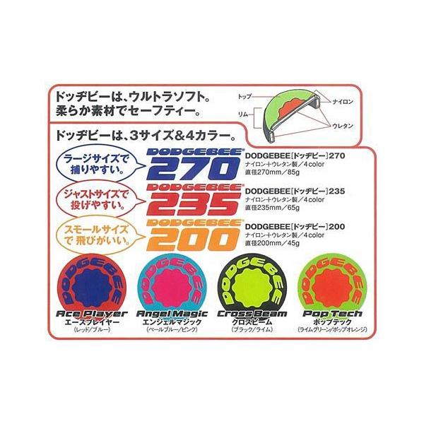 ドッヂビー270 フリスビータイプ 柔らか素材のフライングディスク ドッジビー ゲーム用フリスビー レクリエーション イベント用 フリスビー ドッヂ ボール Buyee Buyee 日本の通販商品 オークションの代理入札 代理購入