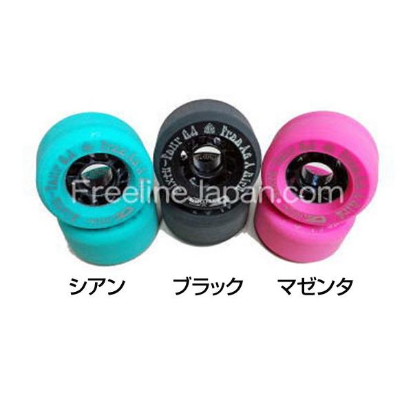 フリーラインスケート 64ウィール 2個入 片足分 Freeline 交換 タイヤ 正規品 パーツ Buyee Buyee 日本の通販商品 オークションの代理入札 代理購入