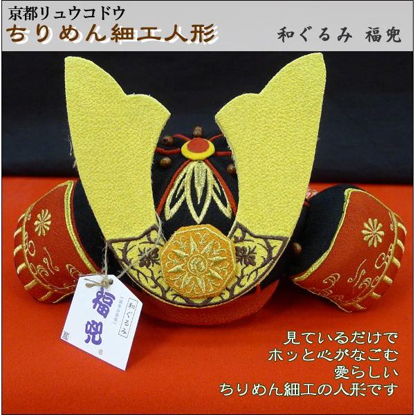 五月人形 ちりめん細工人形 和ぐるみ 福兜（ふくかぶと） : mimiy