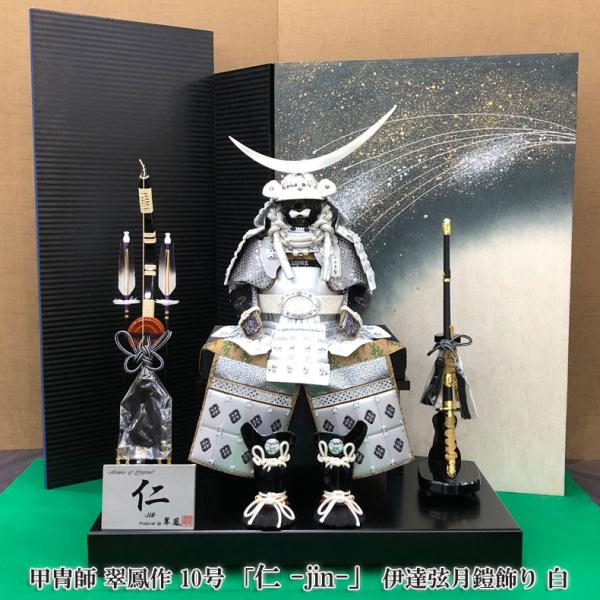 ５月人形 10号 鎧飾り（甲冑） じゅらく 正絹縅　〖仰秀作〗 五月人形 鎧飾り 10号 真田幸村公鎧飾 鎧単品 平安翠鳳作