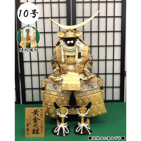 昭和レトロ 甲冑師 景光 伊達政宗公 本仕立 御飾鎧 五月人形 置物 オブジェ 昭和レトロ 甲冑師 景光 伊達政宗公 本仕立 御飾鎧 五月