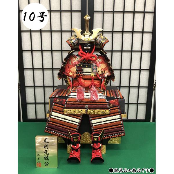 五月人形　旭翆作　10号　鎧飾り 旭翠作 武田信玄 収納式 鎧飾り 10号 鎧単品 五月節句 五月人形