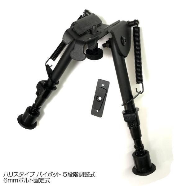 HARRIS製 バイポッド 固定式/脚5段階調整 ショート 高さ約15-21cm ☆HARRIS製 バイポッド スイング式/脚5段階調整 ショート 高さ約