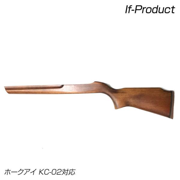 If-Product ホークアイ KC-02対応 ブナ 木製ストック ウッド