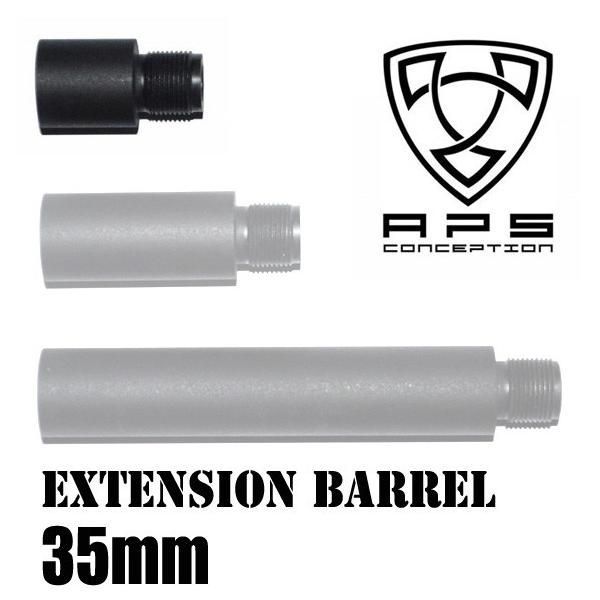A.P.S. APS airsoft 20mm 延長アウターバレル エクステンション （全長